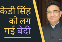 ईडी ने एक काले धन को वैध बनाने वाले (मनी लॉन्ड्रर) केडी सिंह को आखिरकार गिरफ्तार कर लिया है। आशा है कि जिन लोगों ने उसके चिट फंड में पैसा लगाया है, उन्हें जल्द ही वापस मिल जाएगा।