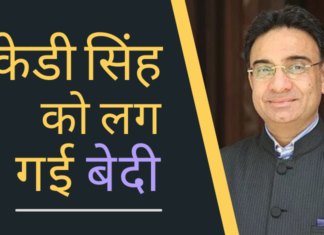 ईडी ने एक काले धन को वैध बनाने वाले (मनी लॉन्ड्रर) केडी सिंह को आखिरकार गिरफ्तार कर लिया है। आशा है कि जिन लोगों ने उसके चिट फंड में पैसा लगाया है, उन्हें जल्द ही वापस मिल जाएगा।
