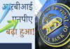 यूपीए शासन द्वारा भारतीय बैंकों पर डाले गए एनपीए के बोझ का कठोर सत्य सामने आ गया है!