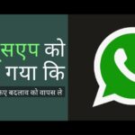 भारत ने व्हाट्सएप को बताया है कि उसे क्या करने की आवश्यकता है - क्या व्हाट्सएप अनुपालन करेगा?