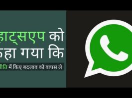 भारत ने व्हाट्सएप को बताया है कि उसे क्या करने की आवश्यकता है - क्या व्हाट्सएप अनुपालन करेगा?