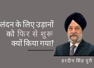 यूके में लॉकडाउन होने के बावजूद भारत सरकार एयर इंडिया के कर्मचारियों को जोखिम में क्यों डाल रही है?