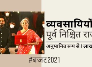 अनुमानित संख्या से कम राजस्व ने भारत सरकार की चिंता को बढ़ाता दिया है!