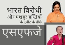 सामान्य संदिग्ध (आईएसआई) और उसका लाभार्थी एसएफजे उत्तरी अमेरिका में किसानों के विरोध के पीछे हैं!