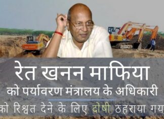 दक्षिण भारतीय रेत खनन माफिया वैकुंडराजन को पर्यावरण मंत्रालय के अधिकारी को रिश्वत देने के लिए दोषी ठहराया गया! रेत खनन माफिया वैकुंडराजन का बुरा समय शुरू, पर्यावरण मंत्रालय के एक अधिकारी को रिश्वत देने के लिए दोषी ठहराया गया!