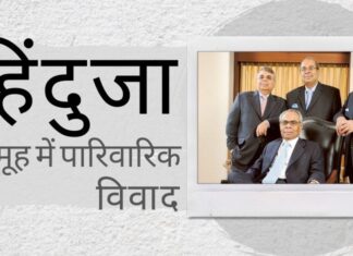 हिंदुजा समूह में पारिवारिक विवाद। मॉरीशस और जिनेवा के अधिकारियों ने अशोक और अजय हिंदुजा के खिलाफ कार्रवाई शुरू की! हिंदुजा परिवार की तनातनी अब बाहर आ गई है, जब अजय हिंदुजा के खिलाफ स्विस कोर्ट में जालसाजी का मुकदमा दर्ज हुआ!
