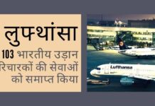 क्या लुफ्थांसा अपने कर्मचारियों से कह रहा है कि वे अवैतनिक अवकाश लें या उनको नौकरी से निकाल दिया जाएगा?