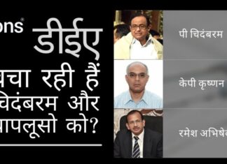 डीईए ने पी चिदंबरम, केपी कृष्णन, रमेश अभिषेक को सीबीआई में दायर 63 मून्स की आपराधिक शिकायत से बचाया क्यों डीईए एक वर्ष से अधिक समय तक सी-कंपनी सेवादारों का बचाव कर रहा है? यह स्वयं एक उल्लंघन है, क्योंकि 120 दिनों के भीतर मंजूरी देनी होती है!