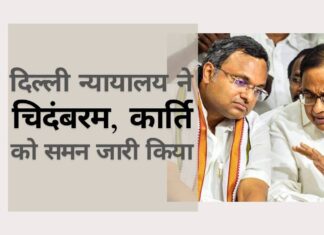 बहुत ही धीमी गति वाली यातना की तरह, आईएनएक्स मीडिया जांच फिर से शुरू हुई!