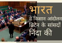 लंदन में भारतीय उच्चायोग ने ब्रिटेन के सांसदों को एक मजबूत संदेश दिया - अपने काम से काम रखें!