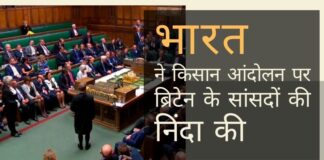 लंदन में भारतीय उच्चायोग ने ब्रिटेन के सांसदों को एक मजबूत संदेश दिया - अपने काम से काम रखें!