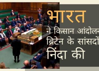 लंदन में भारतीय उच्चायोग ने ब्रिटेन के सांसदों को एक मजबूत संदेश दिया - अपने काम से काम रखें!