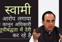 शीर्ष न्यायालय में सुनवाई के लिए सूचीबद्ध होने से उनके मामलों को रोकने के लिए चालें चलाने वाले कानून अधिकारियों पर सुब्रमण्यम स्वामी ने नाराजगी व्यक्त की!