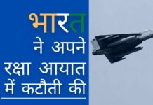 अमेरिकी, फ्रांसीसी और जर्मन हथियारों के निर्यात में वृद्धि, रूसी और चीनी निर्यात में गिरावट। भारत में हथियारों का आयात पिछले 10 वर्षों में 33% कम हुआ! एक दृढ़ निश्चयी भारत ने अपने रक्षा आयात में कटौती की, और आंतरिक स्रोतों पर ध्यान केंद्रित किया!