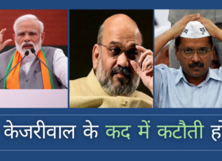 सर्वोच्च न्यायालय के फैसले के आधार पर आये एक नए विधेयक के हिस्से में दिल्ली सरकार की शक्तियाँ घट गयीं, क्या केजरीवाल के कद में कटौती होगी?