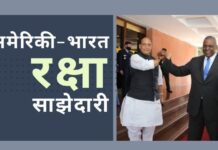 बिडेन प्रशासन की प्राथमिकता अमेरिकी-भारत रक्षा साझेदारी को बढ़ाना: ऑस्टिन अमेरिका और भारत के बीच रक्षा साझेदारी पर लाभदायक 1+1 वार्ता हुई!