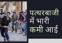 कश्मीर में 2020 से 226 आतंकवादी मारे गए और 296 पकड़े गए; पथराव की घटनाओं में भारी कमी आई: सीआरपीएफ सीआरपीएफ का कहना है कि पत्थरबाजी की घटनाओं में भारी कमी आई है क्योंकि जम्मू-कश्मीर सामान्य स्थिति की ओर बढ़ रहा है!