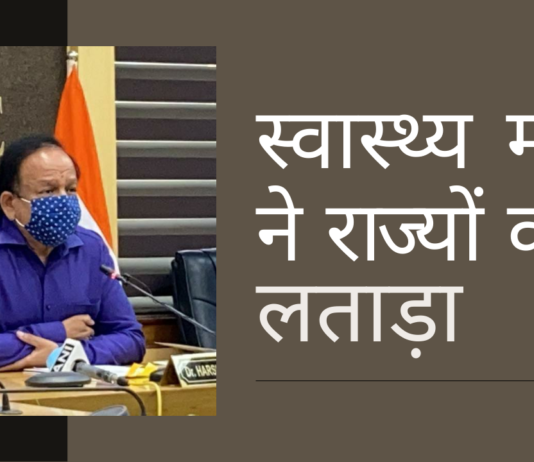 डबल म्यूटेटिंग (दोहरा उत्परिवर्तन) वायरस महाराष्ट्र से उत्पन्न हुआ है, टीकों के खिलाफ अनुकूल है और जल्दी से फैलता है!