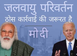 विश्व को हरा-भरा बनाने के आग्रह को रेखांकित करते हुए, मोदी ने भारत के रिकॉर्ड को प्रदर्शित किया!