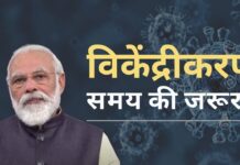 कोविड की भयानक दूसरी लहर – भारत के साथ क्या गलत हुआ? भारत के कोविड प्रबंधन के साथ जो गलती हुई, उस पर एक आलोचनात्मक नज़र!