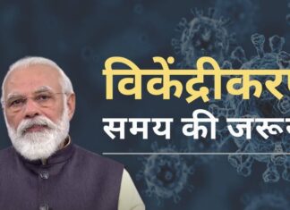 कोविड की भयानक दूसरी लहर – भारत के साथ क्या गलत हुआ? भारत के कोविड प्रबंधन के साथ जो गलती हुई, उस पर एक आलोचनात्मक नज़र!
