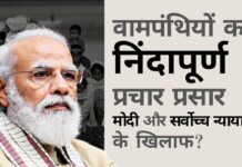 रोहिंग्याओं का निर्वासन: मोदी सरकार, सर्वोच्च न्यायालय के खिलाफ एक निंदापूर्ण अभियान क्या रोहिंग्याओं पर आदेश के बाद सर्वोच्च न्यायालय और मोदी सरकार के खिलाफ निंदापूर्ण अभियान वामपंथियों का फिर से नया पैतरा है?
