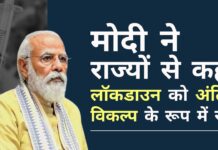 पीएम मोदी ने निर्माताओं से टीकों के उत्पादन को कम से कम समय में बढ़ाने का आग्रह किया है। पीएम बोले – लॉकडाउन का कोई सवाल नहीं 1 मई से, 18 साल से ऊपर के लोगों के लिए दुनिया का सबसे बड़ा टीकाकरण कार्यक्रम के शुरुआत के साथ, मोदी ने टीका निर्माताओं से उत्पादन को बढ़ाने का आग्रह किया!
