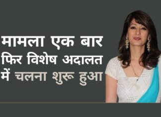 सुनंदा की मौत के सात साल बाद, मामला एक बार फिर विशेष अदालत में चलना शुरू हुआ!