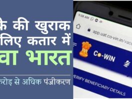 टीके की खुराक के लिए युवा भारत कतार में - अब तक 1.1 करोड़ से अधिक पंजीकरण!