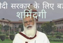 मोदी सरकार के लिए बड़ी शर्मिंदगी! भारत में कोविड-19 की दूसरी लहर के संकट से निपटने के लिए सुप्रीम कोर्ट ने नेशनल टास्क फोर्स का गठन किया! नेशनल टास्क फोर्स पर सर्वोच्च न्यायालय का आदेश - सर्वोच्च न्यायालय की अति या मोदी सरकार की अयोग्यता?
