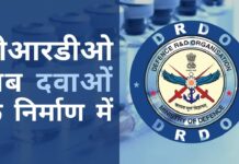 डॉ रेड्डी प्रयोगशाला के सहयोग से भारत के डीआरडीओ ने कोविड-19 रोगियों के लिए सीधे मौखिक रूप से लेने वाली दवा का उत्पादन किया है! डीआरडीओ के मुकुट में एक और रत्न! आमतौर पर मिसाइल-आधारित उपलब्धियों के लिए विख्यात, अब कोविड के लिए दवाओं के निर्माण क्षेत्र में!