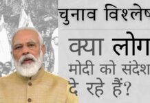 पश्चिम बंगाल में ममता ने मोदी को रोका। केरल में लेफ्ट ने कांग्रेस को ध्वस्त किया। तमिलनाडु में डीएमके की बढ़त। बीजेपी ने असम को बरकरार रखा और पुदुचेरी को जीता! मोदी की पार्टी के लिए परिणामों का एक मिला जुला रूप - क्या लोग उन्हें संदेश दे रहे हैं?
