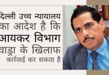 दिल्ली उच्च न्यायालय का आदेश है कि काला धन अधिनियम (ब्लैक मनी एक्ट) से संबंधित लंदन की संपत्ति अधिग्रहण मामले में आयकर विभाग (आईटी) वाड्रा के खिलाफ कार्रवाई कर सकता है!