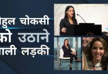 भगोड़े चोकसी के अपहरण से जुड़ी रहस्यमई महिला का ब्योरा अब सामने आया!