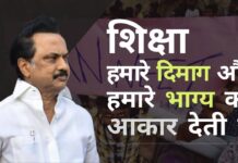 शिक्षा हमारे दिमाग और हमारे भाग्य को आकार देती है सात साल और भाजपा तमिलनाडू में स्कूली स्तर पर सही शिक्षा प्रदान करने के महत्व पर पूरी तरह मुदा खो चुकी है!