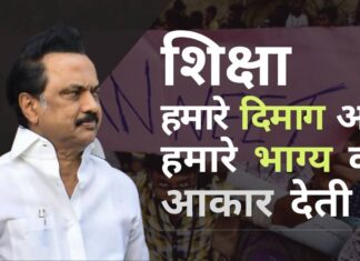 सात साल और भाजपा तमिलनाडू में स्कूली स्तर पर सही शिक्षा प्रदान करने के महत्व पर पूरी तरह मुदा खो चुकी है!