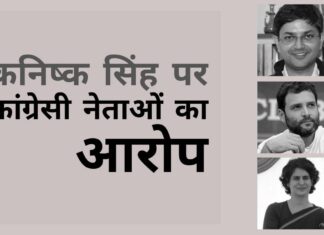 गांधी परिवार की कोठरी में से ओर कंकाल निकल रहे हैं!