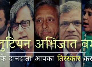 जैसे-जैसे ओबामा के दौर से और यादें निकलती हैं, खान मार्केट गिरोह के लिए केवल तिरस्कार ही बाहर आता है!