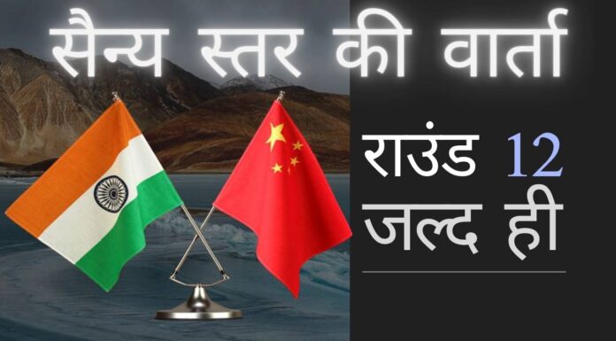 भारत और चीन के बीच चाय-पानी का एक और दौर, यह दौर भी लक्ष्यहीन है?