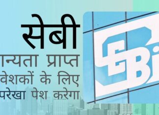 सोता हुआ सेबी जाग गया लेकिन टैक्स हेवन (कर आश्रय) निवेश और पी-नोट्स पर अभी भी सोया हुआ है
