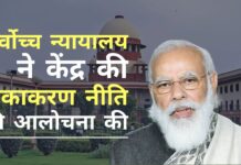 सर्वोच्च न्यायालय ने केंद्र को फटकार लगाई, वैक्सीन खरीद, आपूर्ति और वितरण का ब्योरा मांगा!