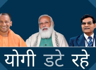 योगी डटे रहे। मोदी के एके शर्मा यूपी की भाजपा इकाई के उपाध्यक्ष बने एक क्षेत्रीय नेता के पंख काटने की कोशिश करने के लिए पार्टी की परवाह किए बिना केंद्र का एक विशिष्ट कदम, यूपी के सीएम योगी ने दिखाया कि कैसे सामना करना है!