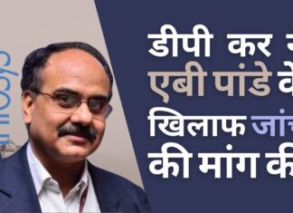 पूर्व मुख्य आयकर आयुक्त डीपी कर ने पूर्व राजस्व सचिव एबी पांडे के खिलाफ इंफोसिस से सांठगांठ और रिश्वत के आरोपों की जांच की मांग की पूर्व कर आयुक्त ने पूर्व राजस्व सचिव एबी पांडे पर व्यापक भ्रष्टाचार का आरोप लगाया, पीएम को लिखा पत्र!