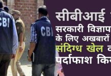 धीरे-धीरे ही सही लेकिन निश्चित रूप से, मोदी सरकार अपना फिजूल खर्च कम कर रही है - यहां एक उदाहरण है!