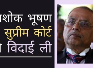जब हम उनके कुछ ऐतिहासिक निर्णयों को देखते हैं, तब एक मानवतावादी न्यायाधीश का न्यायालय में विदाई समारोह हो चुका है!