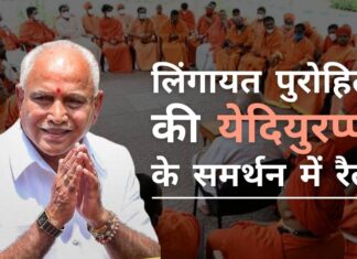 जो कोई भी कर्नाटक के सिंहासन के लिए प्यासा है उसे याद रखना चाहिए कि पार्टी के साथ क्या हुआ था जब उन्होंने बीएसवाई को हटाने की कोशिश की थी!