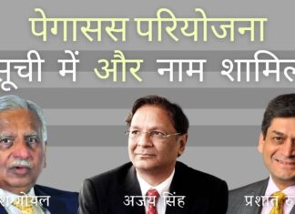 पेगासस की जासूसी सूची में जेट एयरवेज के नरेश गोयल, स्पाइस जेट के अजय सिंह, एस्सार के प्रशांत रुइया, अंबानी और अडानी के बिचौलिए शामिल पेगासस की जासूसी सूची में जेट एयरवेज के नरेश गोयल, स्पाइस जेट के अजय सिंह, एस्सार के प्रशांत रुइया, अंबानी और अडानी के बिचौलिए शामिल
