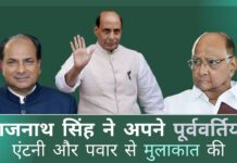 देश को साथ लेकर चल रहा एनडीए, एलएसी के हालात पर रक्षा मंत्री ने की अपने पूर्ववर्तियों से मुलाकात