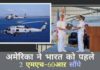 भारत ने अपनी मारक क्षमता बढ़ाई, पनडुब्बियों से निपटने के लिए अपनी नौसेना के लिए अमेरिकी हेलीकॉप्टर खरीदे
