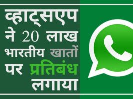 प्रतिबंधित एकाउंट्स में कई स्पैमर (फर्जीवाड़े करने वाले) एकाउंट्स शामिल हैं, जो हानिकारक या अवांछित संदेश भेजते हैं
